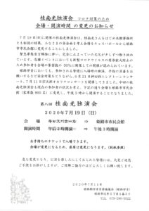 表題 の 件 メールでの 表題の件 の意味 使い方と例文 標題の件との違い